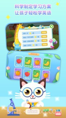 喵喵少儿英语截图2