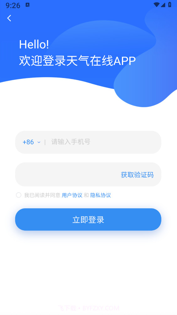 中文天气在线截图3