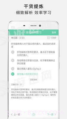 护世界截图1 护世界截图1