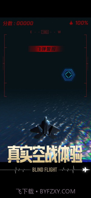 长空暗影免费版截图4 长空暗影免费版截图4