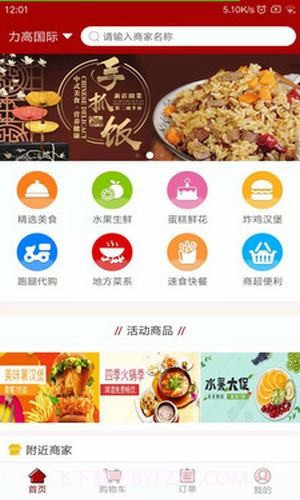 云易外卖截图3 云易外卖截图3