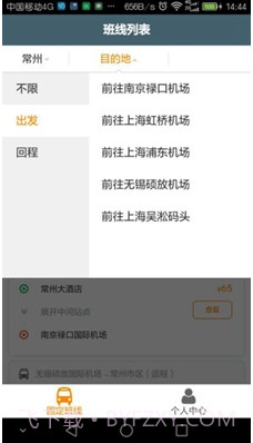 前程巴士(前程巴士和巴士管家)v01.01.1551 正式版app截图1 前程巴士(前程巴士和巴士管家)v01.01.1551 正式版app截图1