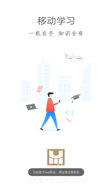 云天化商学院截图3