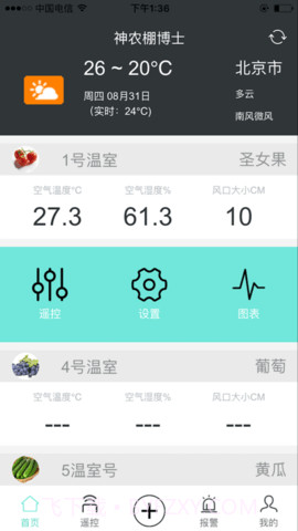 神农棚博士截图1