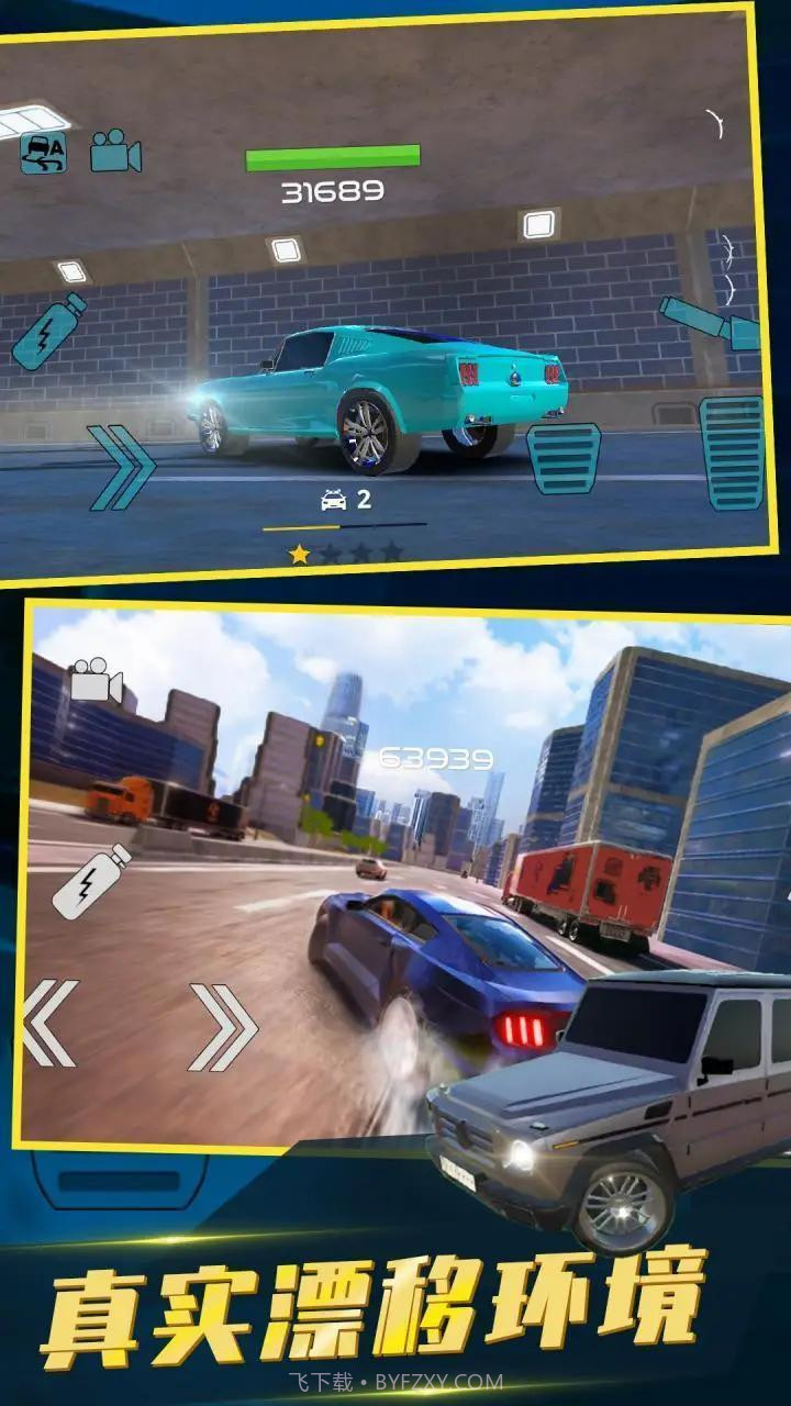 中东豪车模拟器中文版截图1