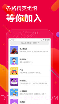 百思不得姐app截图4