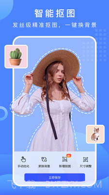 抠图换背景ios破解版截图2