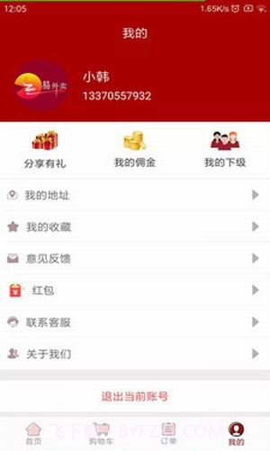 云易外卖截图1 云易外卖截图1