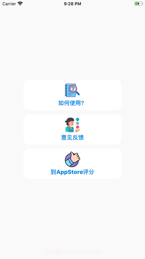 键盘翻译器截图1