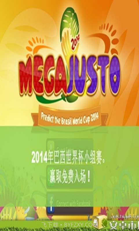 Mega Justo截图1 Mega Justo截图1