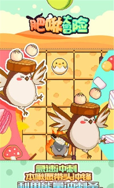 肥啾大冒险Tweet截图3