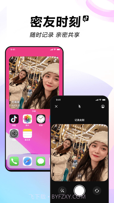 抖音直播伴侣截图1