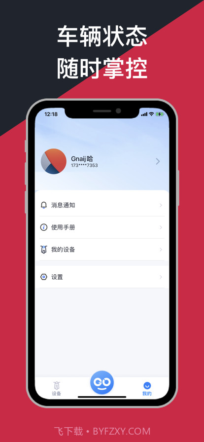 AI骑行截图1 AI骑行截图1