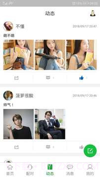 三天情侣CP截图3