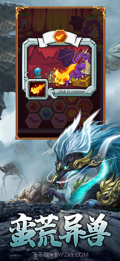 山海经猎人崛起截图2