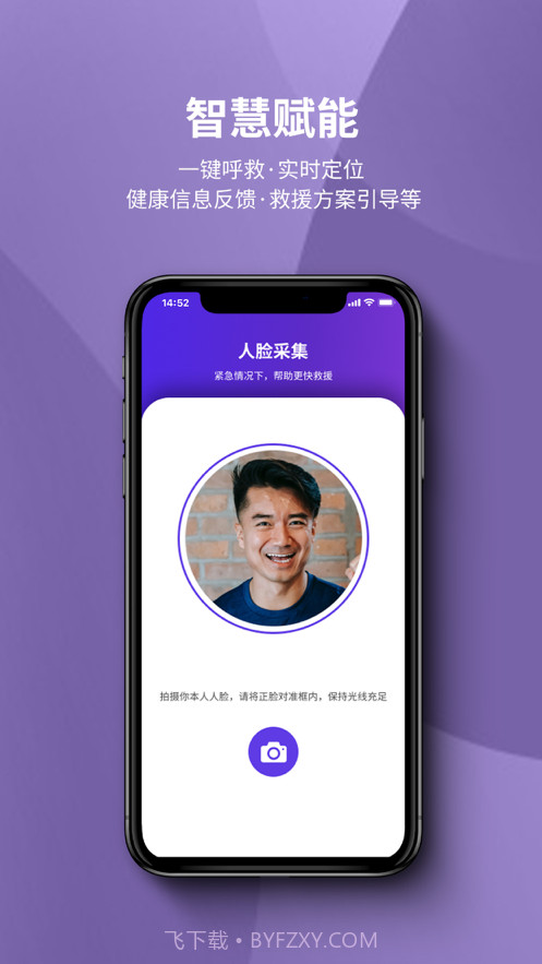 安心跑截图2 安心跑截图2