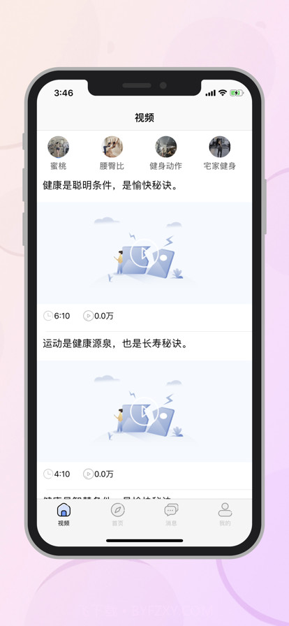 蜜健截图7 蜜健截图7