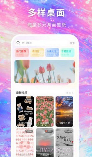 免费壁纸多多截图4