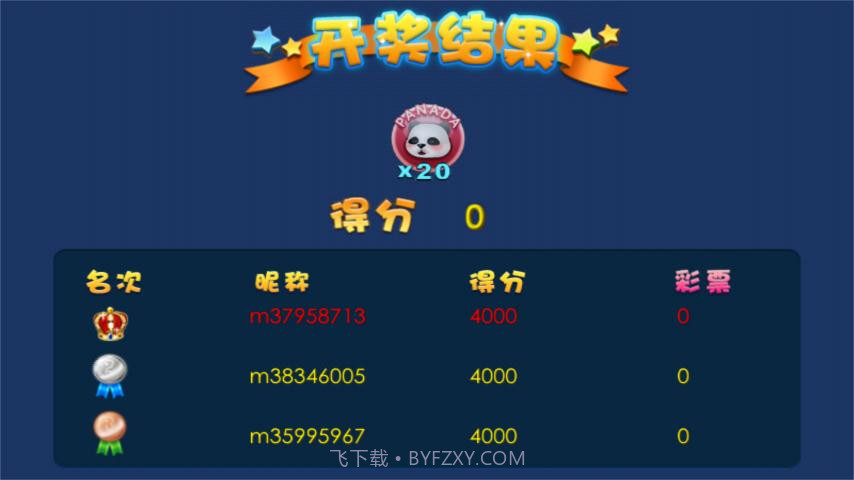 森林舞会OL截图4