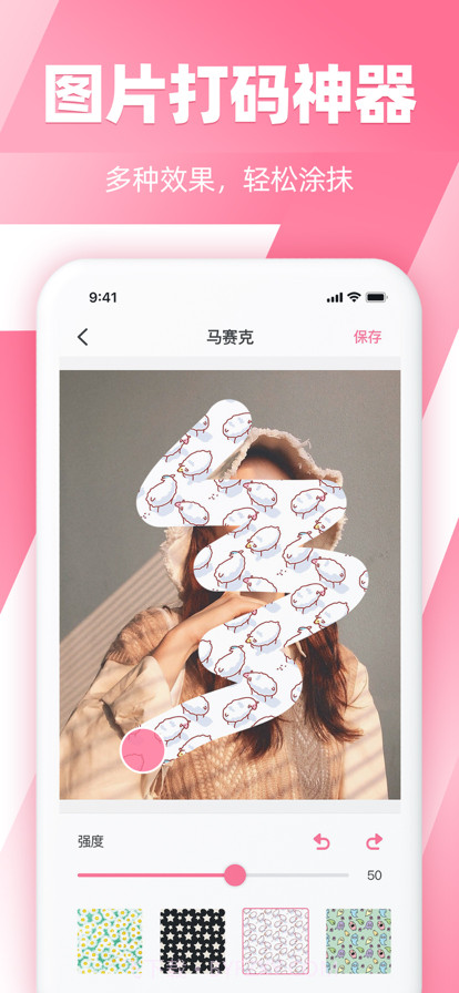 照片马赛克截图1 照片马赛克截图1