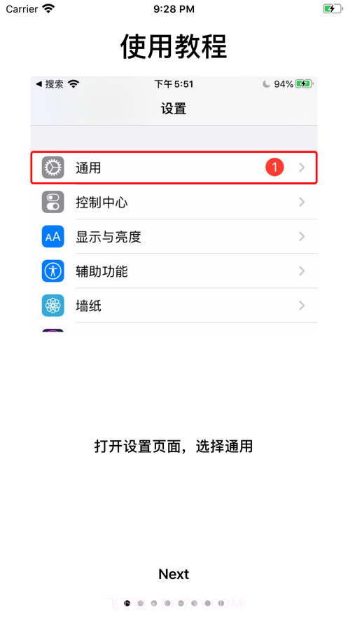 键盘翻译器截图3