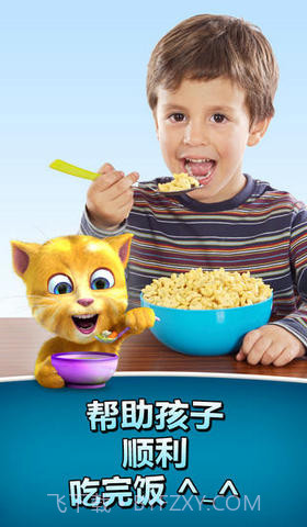 会说话的金杰2:金杰的生日截图3 会说话的金杰2:金杰的生日截图3