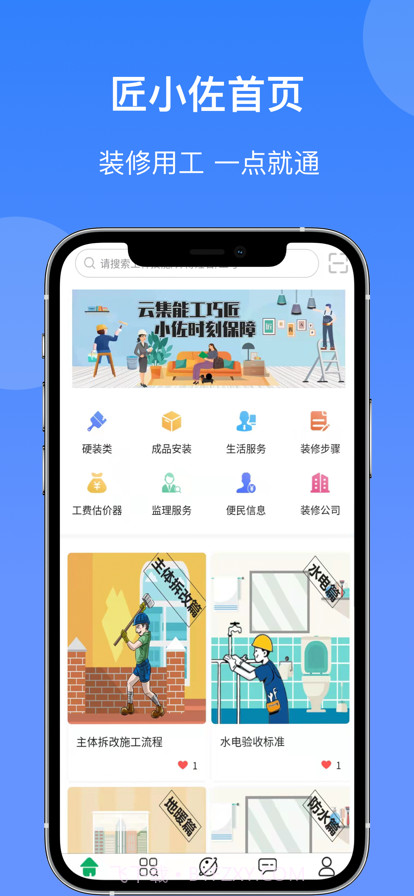 匠小佐截图1 匠小佐截图1