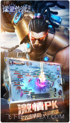 诺亚传说截图4 诺亚传说截图4