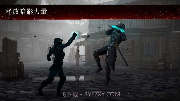 暗影格斗3无限金币钻石版截图2 暗影格斗3无限金币钻石版截图2