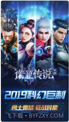 诺亚传说截图1 诺亚传说截图1