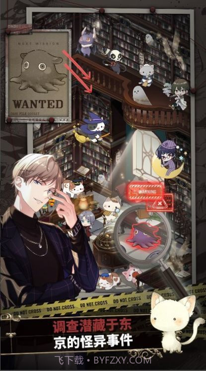 东京谜影者截图3 东京谜影者截图3