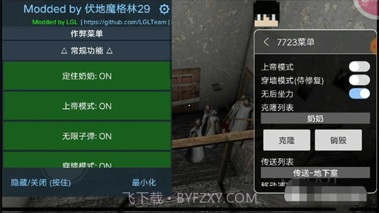 恐怖奶奶模拟器菜单版截图2