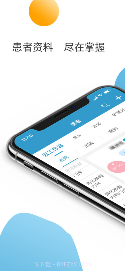 都江堰市人民医院截图1