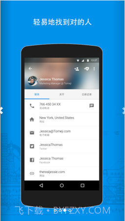Truecaller来电显示截图3 Truecaller来电显示截图3