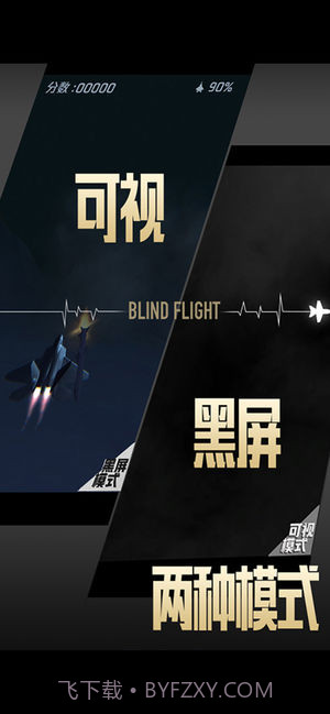 长空暗影免费版截图1 长空暗影免费版截图1