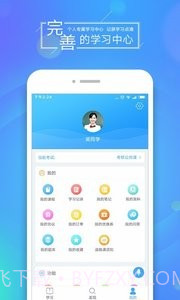 文都网校(考研课程学习)截图1