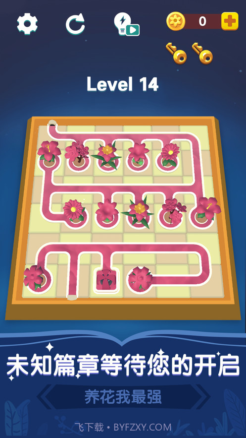 养花我最强截图5