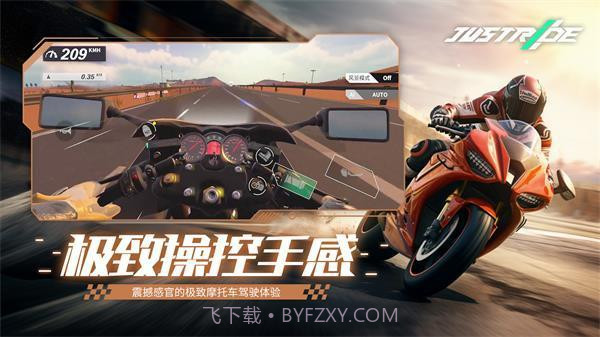 一路狂飙摩托车截图2 一路狂飙摩托车截图2