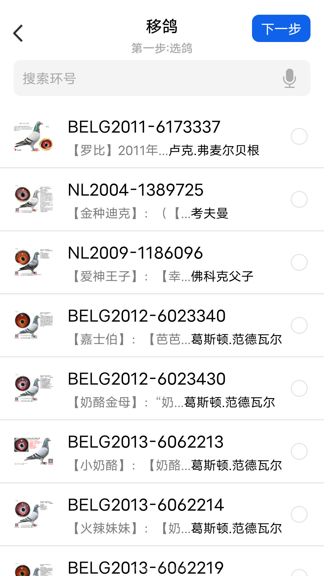 信鸽云截图2 信鸽云截图2