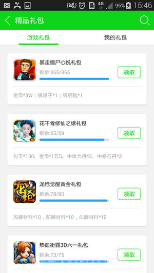 7723游戏盒v4.2.1版本截图2 7723游戏盒v4.2.1版本截图2