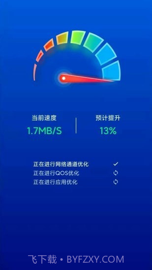 极速WIFI一键连接截图2 极速WIFI一键连接截图2