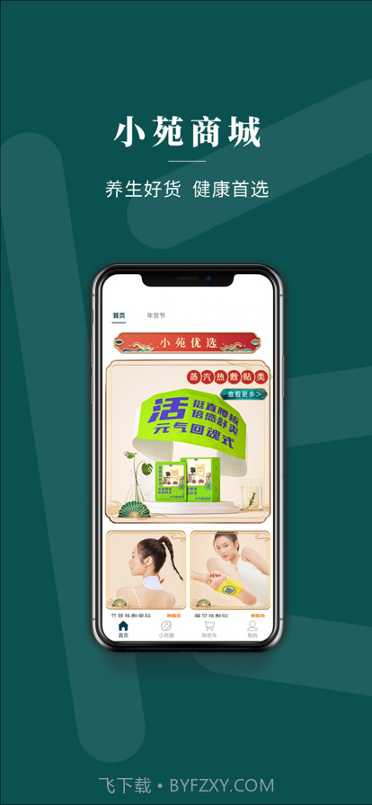 拾叁小苑截图1 拾叁小苑截图1