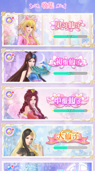 叶罗丽精灵世界截图3
