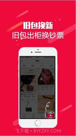 麦包包截图5 麦包包截图5