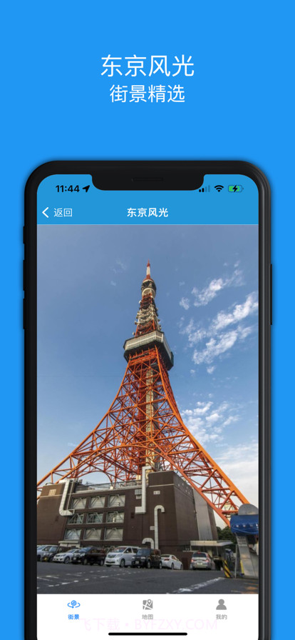 全景地图PRO截图4 全景地图PRO截图4