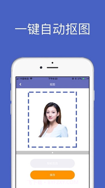 一键智能人像抠图截图1