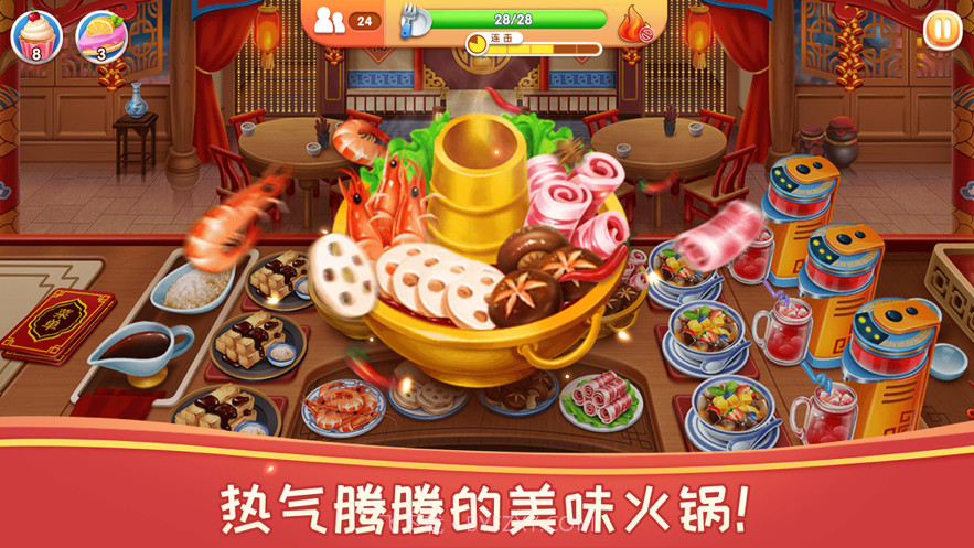 风味美食街截图2