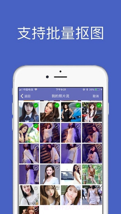 一键智能人像抠图截图2