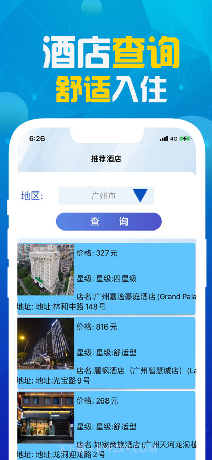 趣乐多截图3 趣乐多截图3