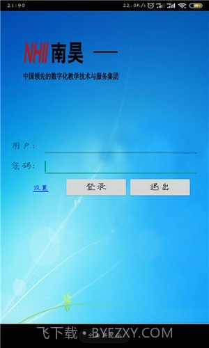 南昊查分系统截图1